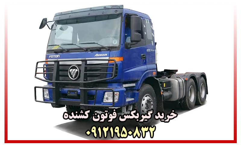 گیربکس فوتون کشنده