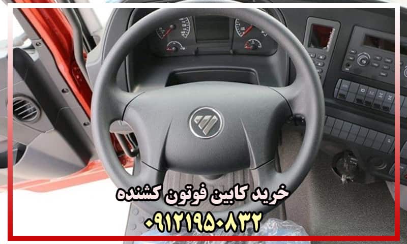 کابین کشنده فوتون