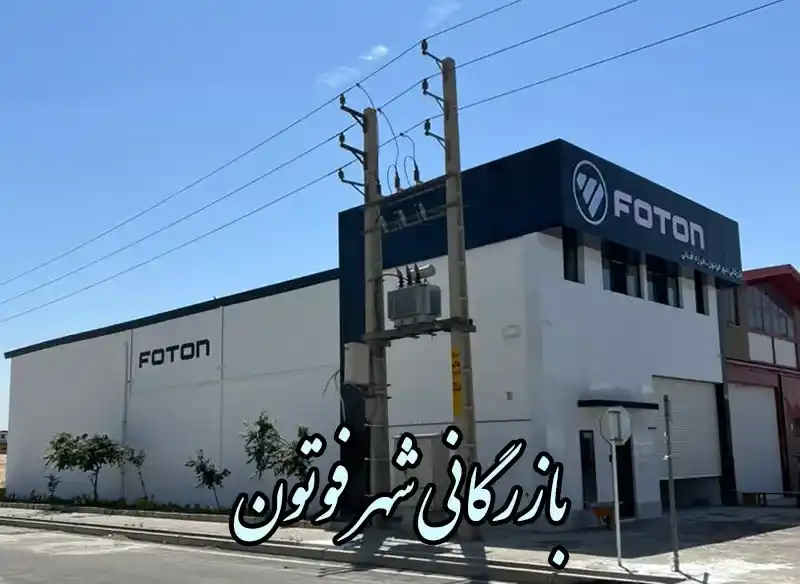 لوازم یدکی فوتون کشنده