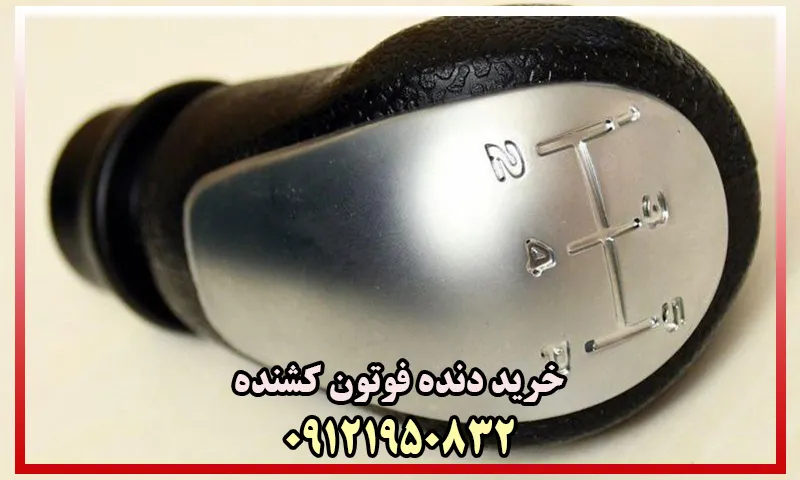 دنده فوتون کشنده - خرید بدون واسطه از وارد کننده