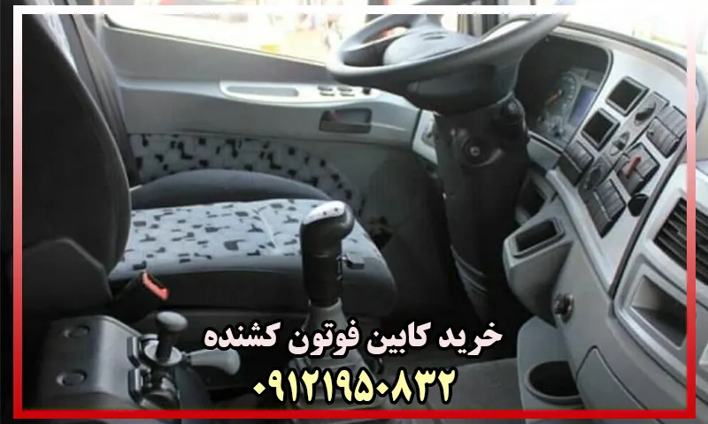 کابین فوتون کشنده - خرید اتاق کامل از وارد کننده